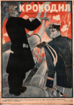 Обложка для Крокодил, 1927 , № 14.pdf